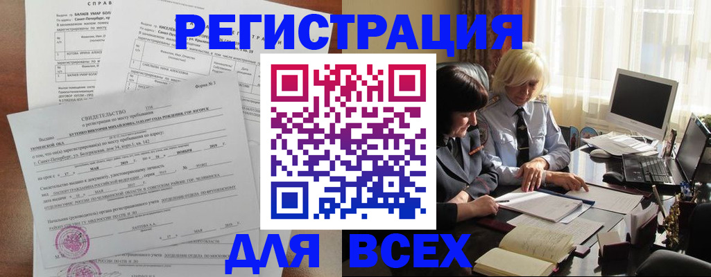 регистрация в Киренске