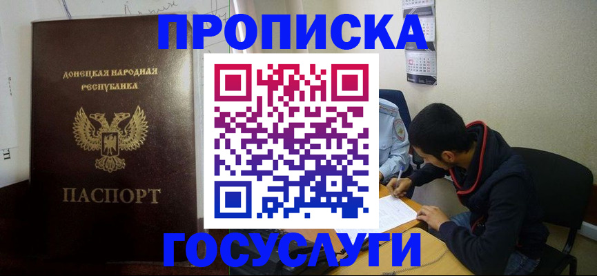 временная регистрация для школы в Киренске