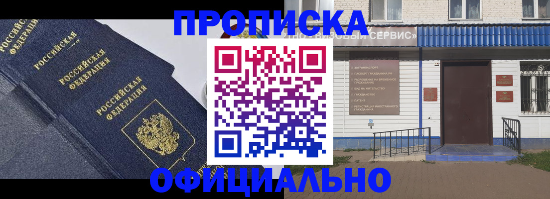 прописка для кредита в Киренске